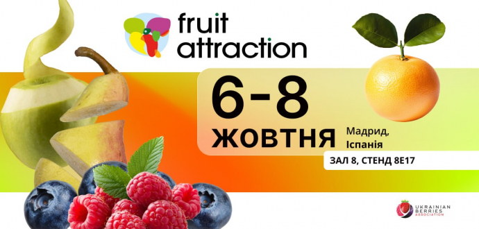 Відкрито реєстрацію на Fruit Attraction 2026!